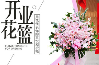 广东揭阳市普宁市赤岗镇五福屿村花篮配送